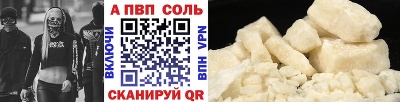 A PVP Соль  OMG ссылка  Советская Гавань 