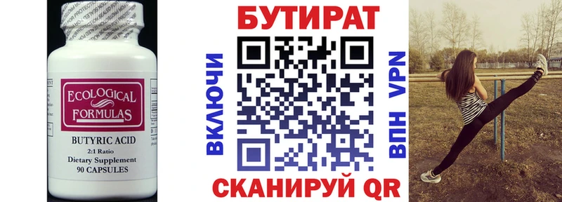 Бутират бутандиол  где можно купить наркотик  Советская Гавань 