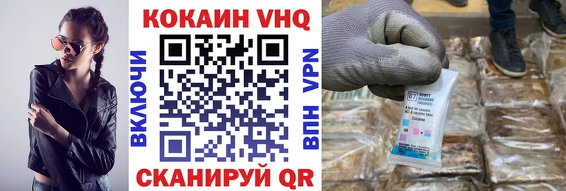 Кокаин Fish Scale Советская Гавань