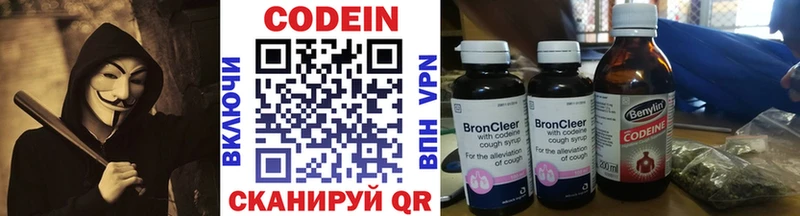 где найти   Советская Гавань  Codein Purple Drank 