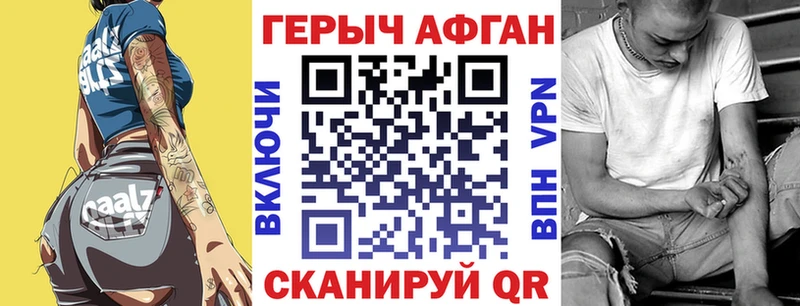 ГЕРОИН Афган  Советская Гавань 