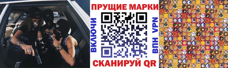 KRAKEN как войти  закладка  Советская Гавань  Марки N-bome 1,5мг 