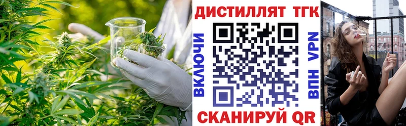 Дистиллят ТГК вейп  Советская Гавань 